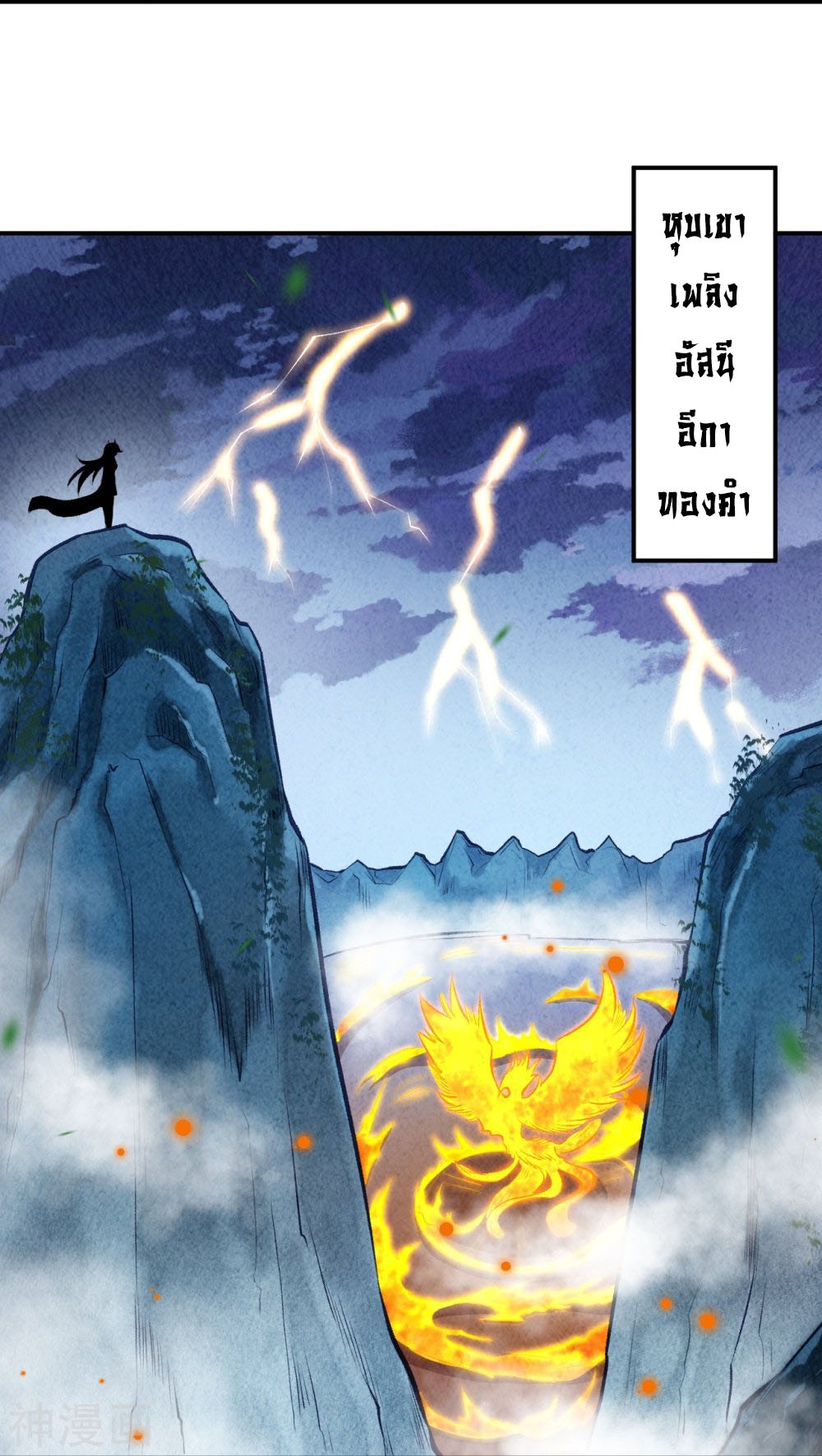 Against-the-Gods-367-7.jpg